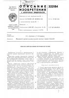 Способ определения прочности фузии Способ определения прочности фузии