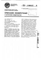 Устройство для опроса абонентов Устройство для опроса абонентов