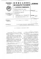 Устройство к фрезерному станку Устройство к фрезерному станку
