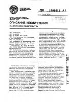 Способ переработки вольфрамитовых концентратов Способ переработки вольфрамитовых концентратов