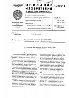 Способ определения железа в силикатных материалах Способ определения железа в силикатных материалах