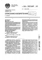Способ очистки теплообменного аппарата от осадка выщелачивания боксита Способ очистки теплообменного аппарата от осадка выщелачивания боксита