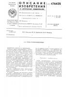Труба теплообменника Труба теплообменника
