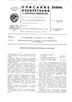 Способ подготовки покровных суспензий