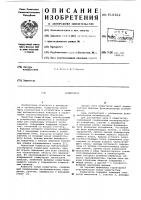 Коммутатор Коммутатор
