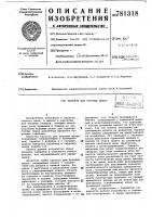 Кассета для буровых штанг Кассета для буровых штанг