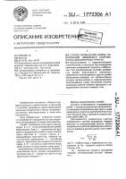 Способ возведения дамбы обвалования намывного сооружения на малопрочных грунтах Способ возведения дамбы обвалования намывного сооружения на малопрочных грунтах