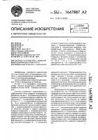 Счетное устройство с изменяемым коэффициентом счета Счетное устройство с изменяемым коэффициентом счета