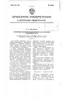 Источник электрической энергии для питания аварийной сети Источник электрической энергии для питания аварийной сети