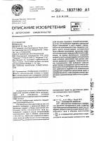Способ контроля герметичности изделий Способ контроля герметичности изделий