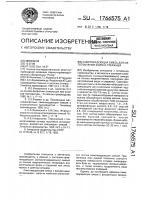 Самотвердеющая смесь для изготовления форм и стержней Самотвердеющая смесь для изготовления форм и стержней