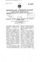 Балансирная рессорная подвеска для опорных колес гусеничных и колесных машин Балансирная рессорная подвеска для опорных колес гусеничных и колесных машин
