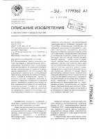 Протез коленного сустава Протез коленного сустава
