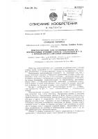 Приспособление для установки полок на вертикальных угловых стойках стеллажей и т.п. с применением v-образных кронштейнов Приспособление для установки полок на вертикальных угловых стойках стеллажей и т.п. с применением v-образных кронштейнов