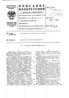 Генератор псевдослучайных сигналов Генератор псевдослучайных сигналов