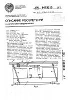 Контактное устройство для зондового контроля изделий Контактное устройство для зондового контроля изделий