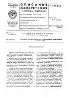 Пробоотборник