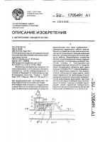 Водозаборное устройство закрытой оросительной системы Водозаборное устройство закрытой оросительной системы
