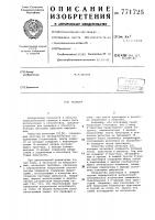 Регистр Регистр