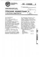 Способ определения кадмия Способ определения кадмия