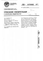Устройство для контроля мультиплексора Устройство для контроля мультиплексора