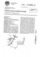 Рулевое управление транспортного средства Рулевое управление транспортного средства