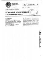 Способ очистки пляжа Способ очистки пляжа