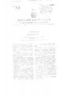 Синхронизатор Синхронизатор