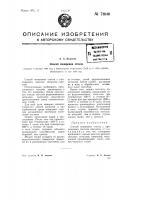 Способ полировки стекла Способ полировки стекла