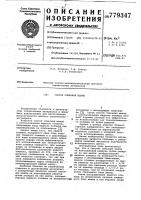 Способ спекания шихты Способ спекания шихты