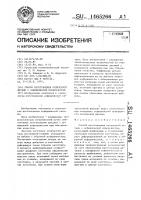 Способ изготовления оптической детали с асферической поверхностью Способ изготовления оптической детали с асферической поверхностью