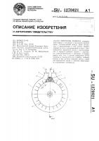 Вихревая машина Вихревая машина