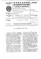 Герметичный насосный агрегат Герметичный насосный агрегат