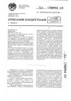 Устройство для разработки движений руки, а именно предплечья и кисти Устройство для разработки движений руки, а именно предплечья и кисти