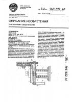 Устройство для испытания материалов на фрикционную усталость Устройство для испытания материалов на фрикционную усталость