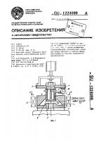 Кокильный станок Кокильный станок