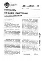 Состав для цветной дефектоскопии Состав для цветной дефектоскопии