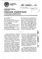 Способ получения хлормагниевого расплава для электролиза Способ получения хлормагниевого расплава для электролиза