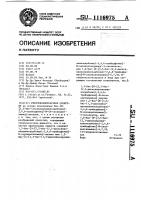 Рентгеноконтрастное средство Рентгеноконтрастное средство