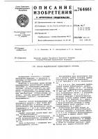 Способ моделирования ревматоидного артрита Способ моделирования ревматоидного артрита