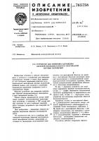 Устройство для измерения напряжения обратной последовательности многофазной системы напряжений Устройство для измерения напряжения обратной последовательности многофазной системы напряжений
