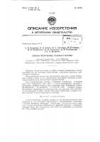 Патент ссср  157341