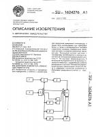 Цифровой измеритель изменения температуры Цифровой измеритель изменения температуры
