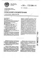 Способ монтажа механизма на фундаменте Способ монтажа механизма на фундаменте