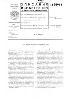 Плавучий транспортный док Плавучий транспортный док
