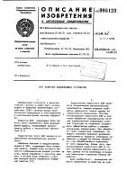 Буферное запоминающее устройство Буферное запоминающее устройство