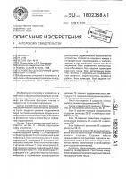 Устройство для обучения динамичному чтению Устройство для обучения динамичному чтению