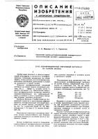 Антифрикционный спеченный материал на основе железа Антифрикционный спеченный материал на основе железа