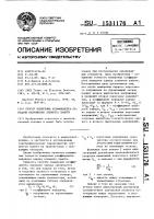 Способ измерения коэффициента передачи напряжения элемента памяти Способ измерения коэффициента передачи напряжения элемента памяти