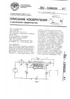 Термостат Термостат